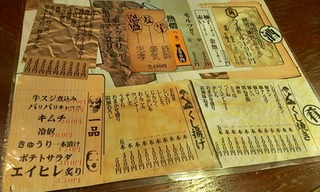 メニュー