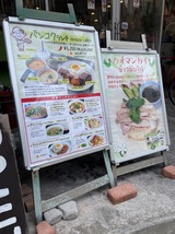 東桜パクチー