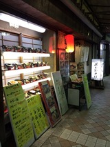嵯が野