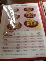 あんかけスパ