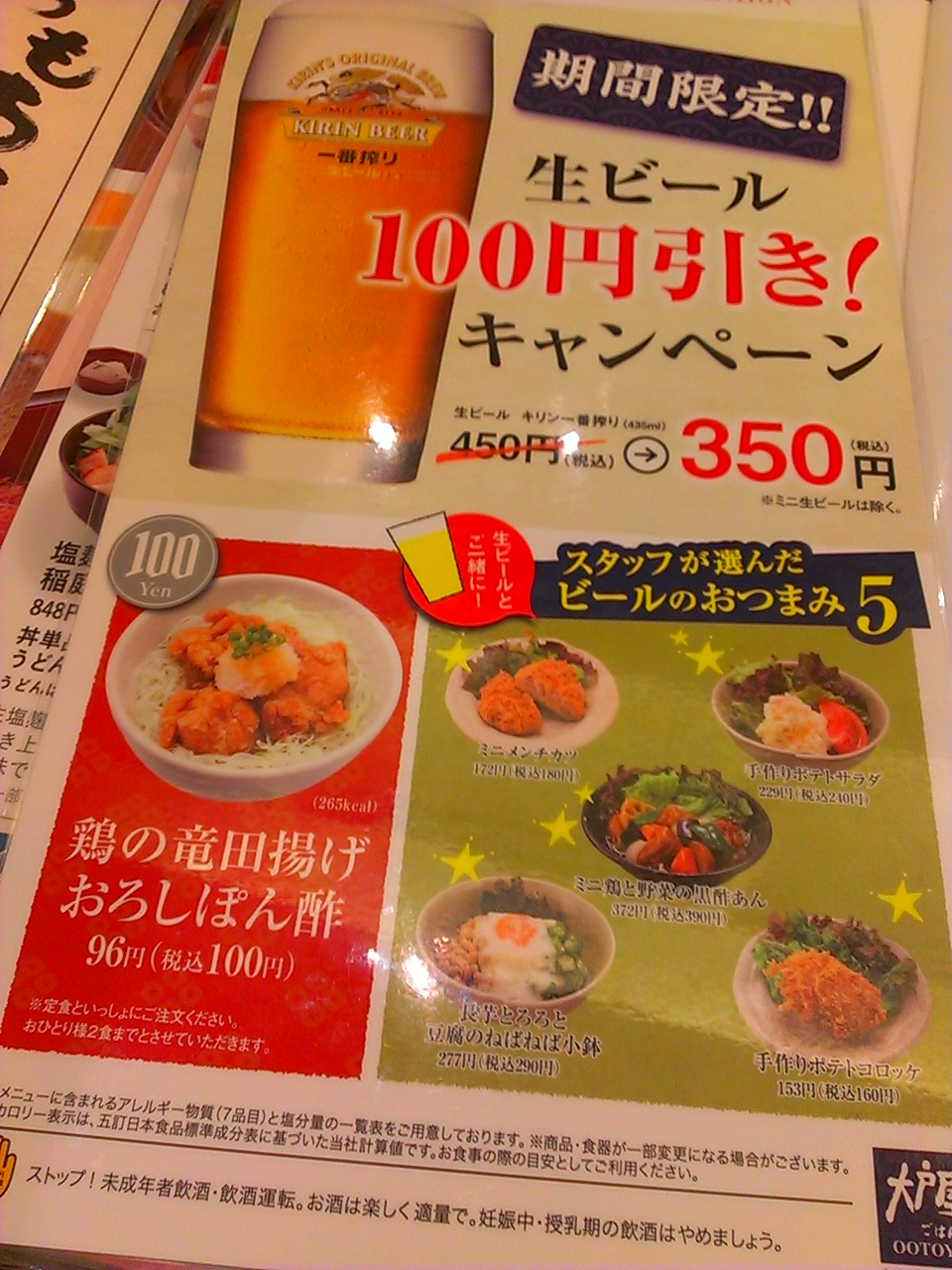 塩麹漬け四元豚の辛味噌炒め定食 大戸屋 食メモ 愛知 横浜b級グルメと飲み記録 塩麹漬け四元豚の辛味噌炒め定食 大戸屋 食メモ 愛知 横浜b級グルメと飲み記録