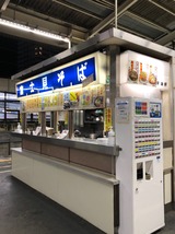 富士見そば