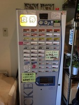 券売機