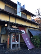 どんまい京楽軒