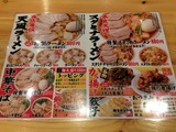 メニュー