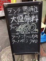 ランチメニュー