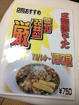 ガチ麺流台湾らぁ〜めん