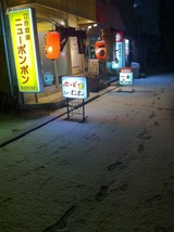 ニューボンボン