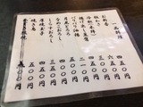 一品メニュー