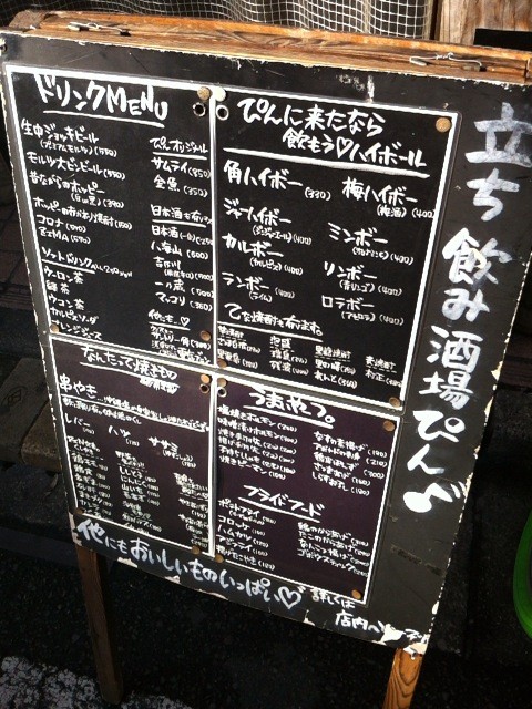 昼間っからホッピーと おでん ぴん 湘南台 食メモ 愛知 横浜b級グルメと飲み記録