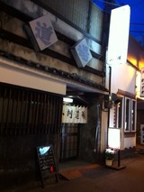 小判道場