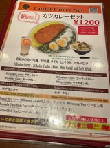 カツカレーセット