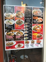 まるとん本舗