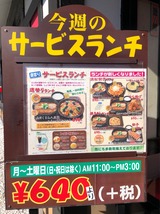 五味八珍