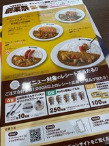 グランドマザーカレー