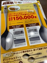 グランドマザーカレー