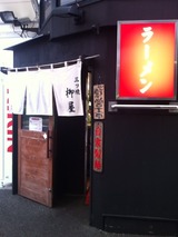 柳屋