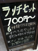 ランチセット