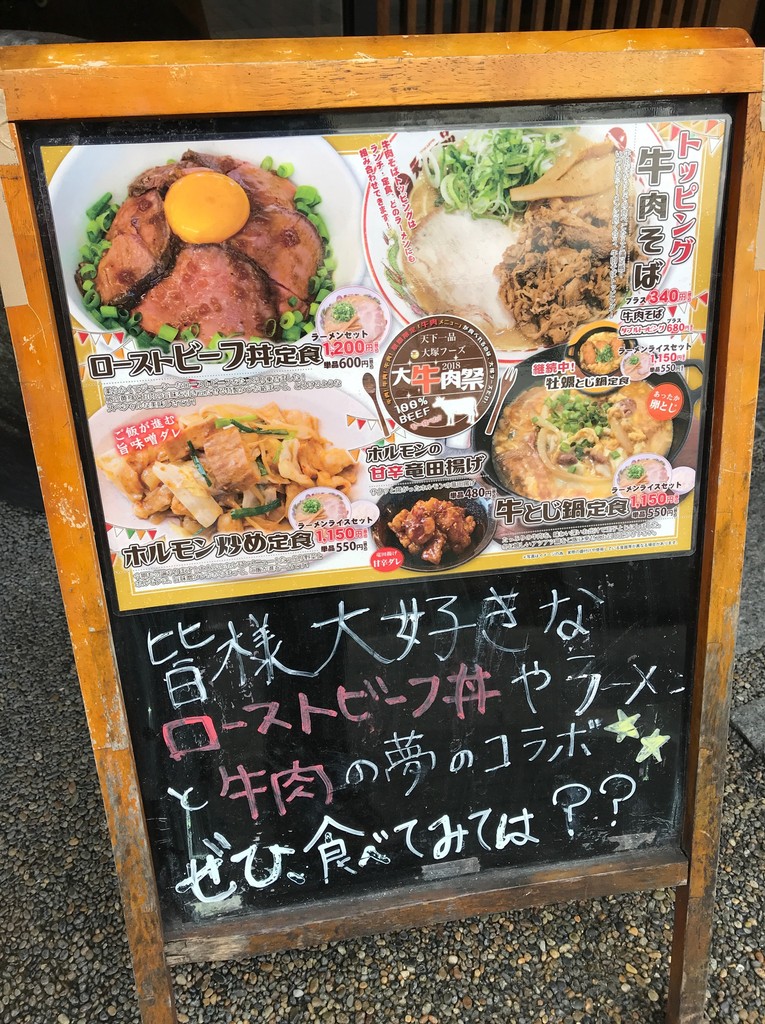 天下一品で こってりラーメンに牛カルビ丼 天下一品 名古屋 食メモ 愛知 横浜b級グルメと飲み記録