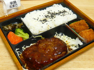 ハンバーグ弁当