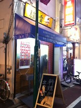 臚雷亭