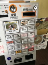 ガチ麺道場