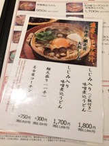 メニュー