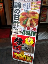 餃子の王将