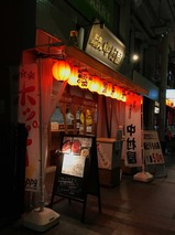 中村屋