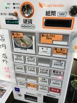 ガチ麺道場