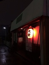 大安