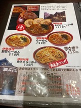 蔵deらーめん