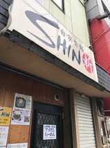 SHIN