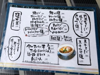 めん奏心