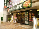 肉屋の正直な食堂