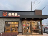 吉野家