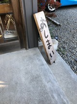 めん奏心