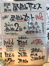 昼飲みセット