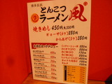 メニュー2