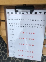 ガチ麺道場