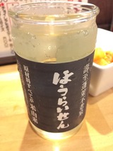 蓬莱泉
