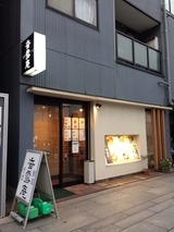 香露庵