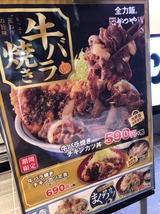 かつや