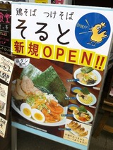 そると