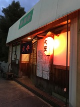 大安