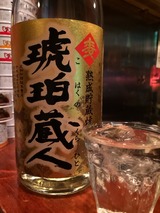 琥珀蔵人