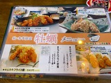 牡蠣メニュー