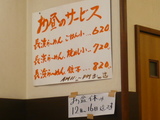 ランチメニュー