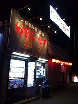 加一