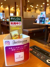 さとバル